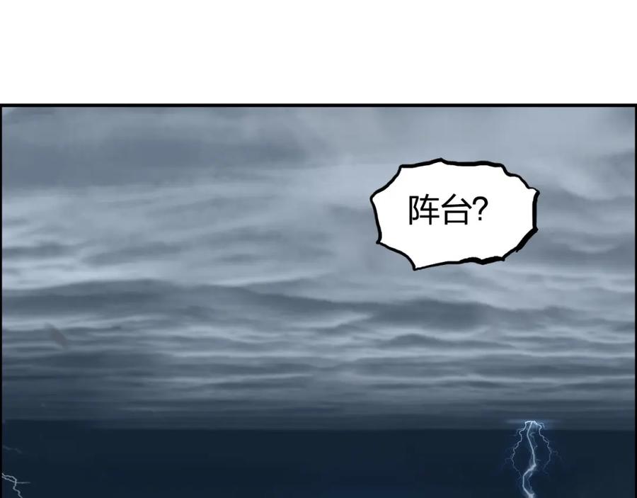 超能立方 第280话 世间刺头 第128页