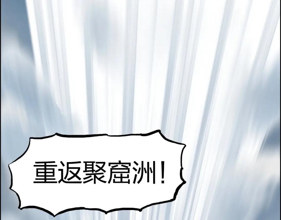 超能立方 第280话 世间刺头 第68页