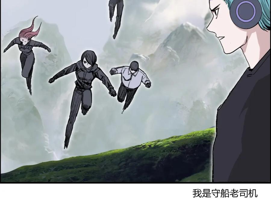 超能立方 第280话 世间刺头 第62页