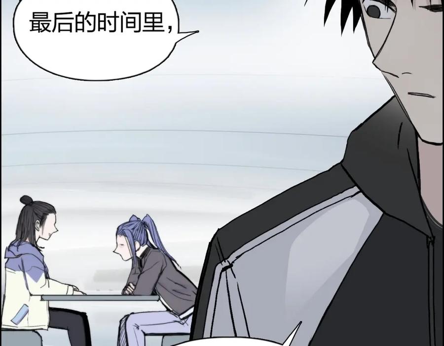 超能立方 第280话 世间刺头 第16页