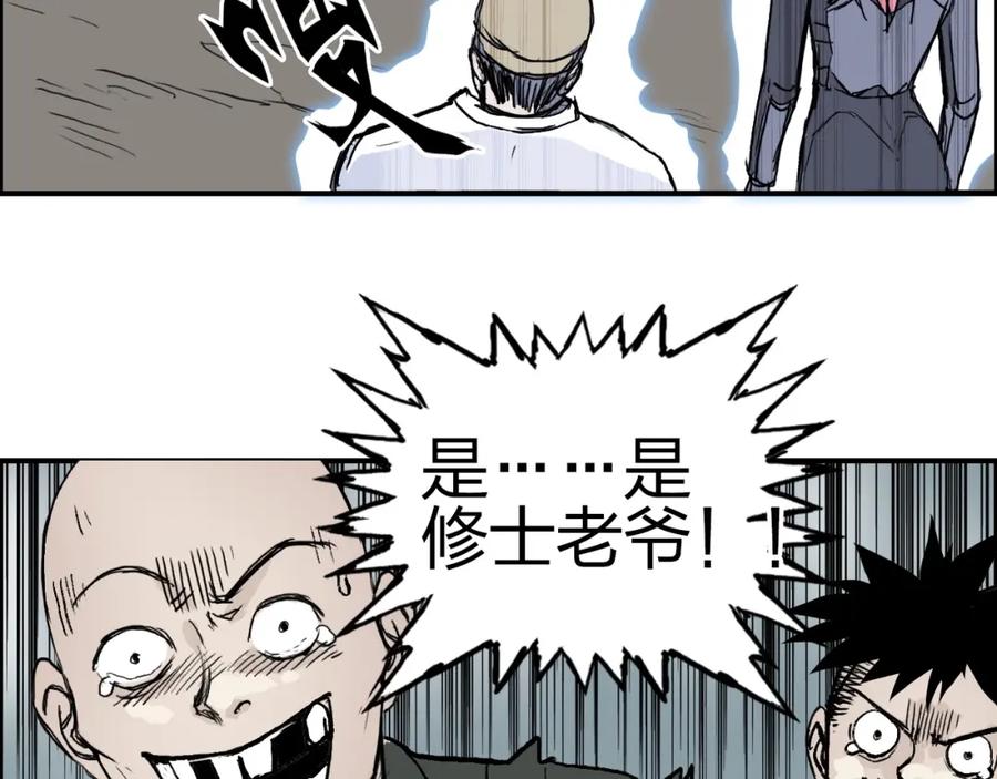 超能立方 第280话 世间刺头 第78页