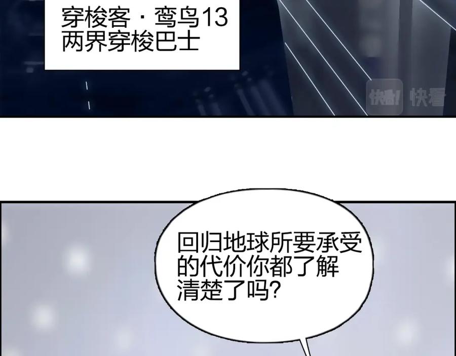 超能立方 第280话 世间刺头 第7页