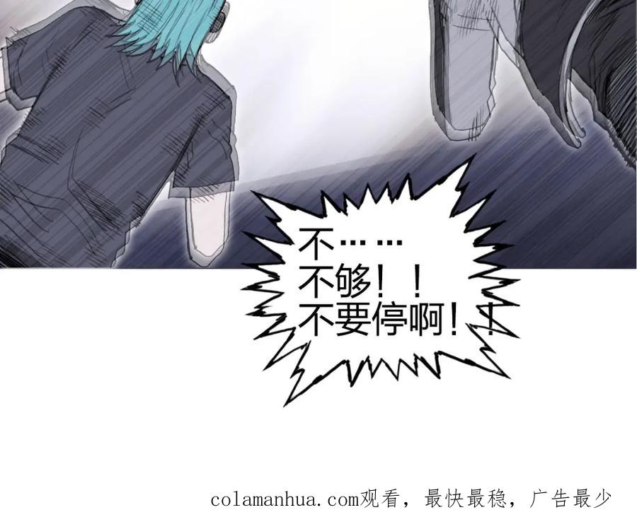 超能立方 第280话 世间刺头 第160页