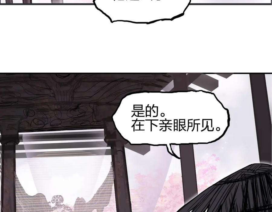 超能立方 第280话 世间刺头 第131页