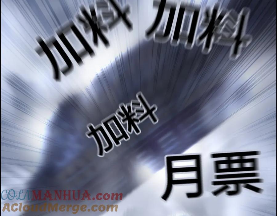 超能立方 第280话 世间刺头 第157页