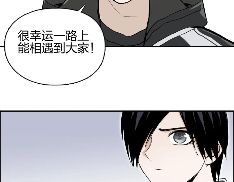 超能立方 第280话 世间刺头 第22页