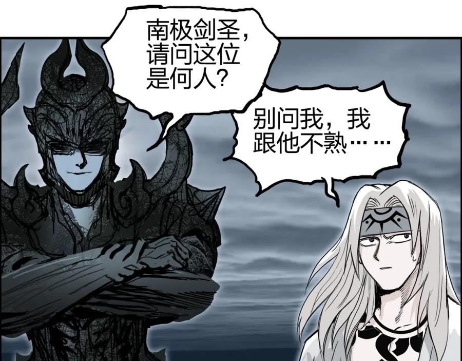 超能立方 第280话 世间刺头 第119页