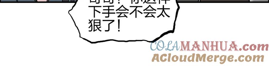 超能立方 第280话 世间刺头 第89页