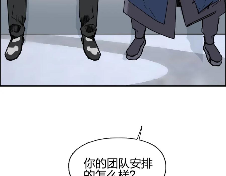 超能立方 第280话 世间刺头 第19页