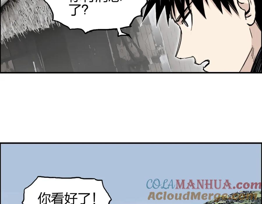 超能立方 第280话 世间刺头 第81页