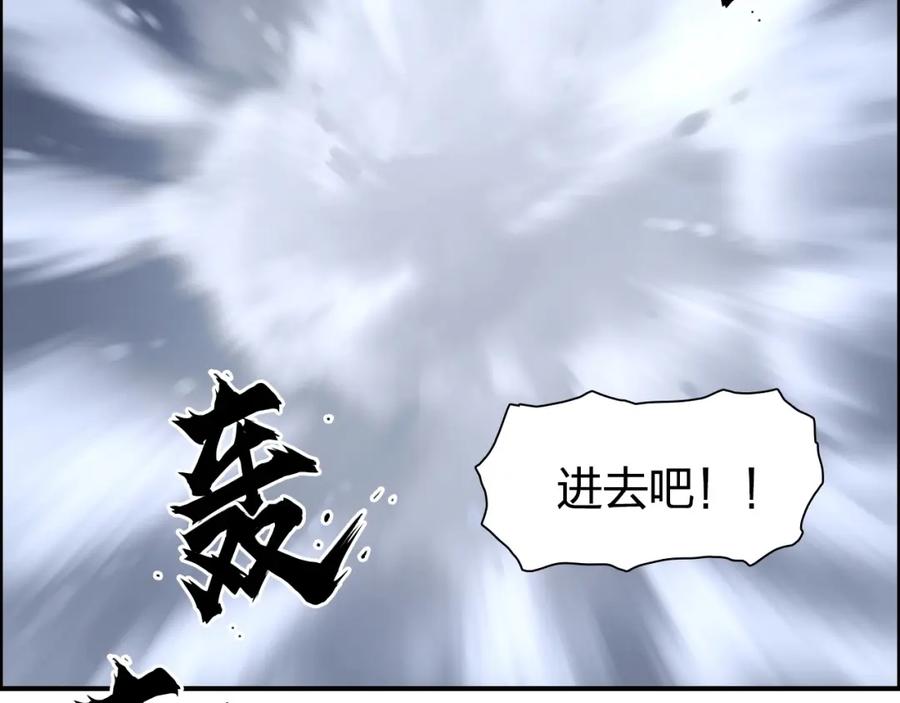 超能立方 第280话 世间刺头 第95页