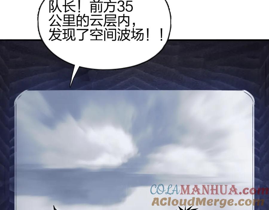 超能立方 第280话 世间刺头 第93页