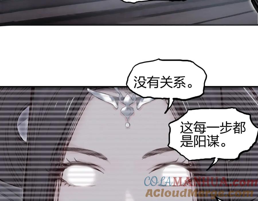 超能立方 第280话 世间刺头 第133页