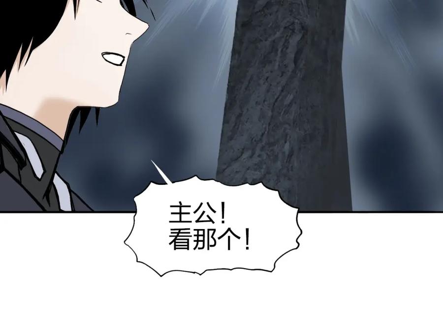 超能立方 第280话 世间刺头 第146页