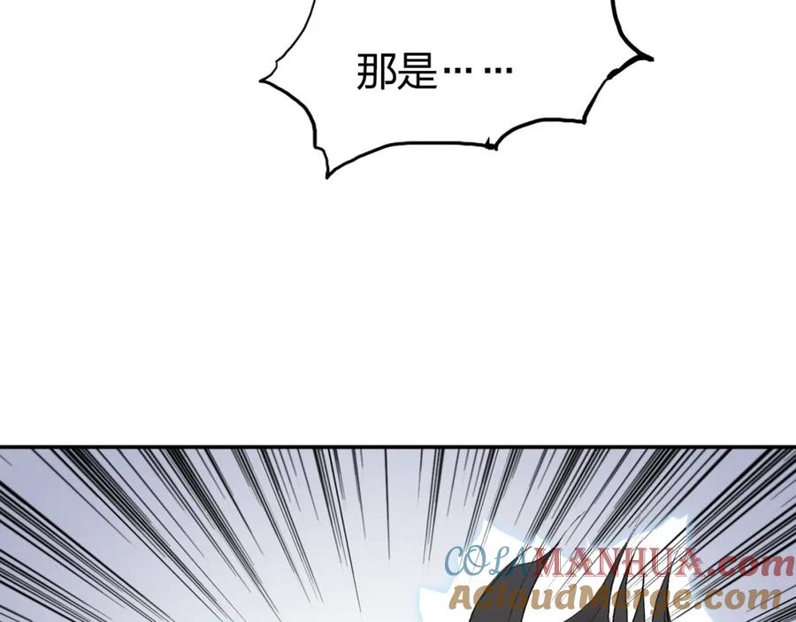 超能立方 第280话 世间刺头 第65页