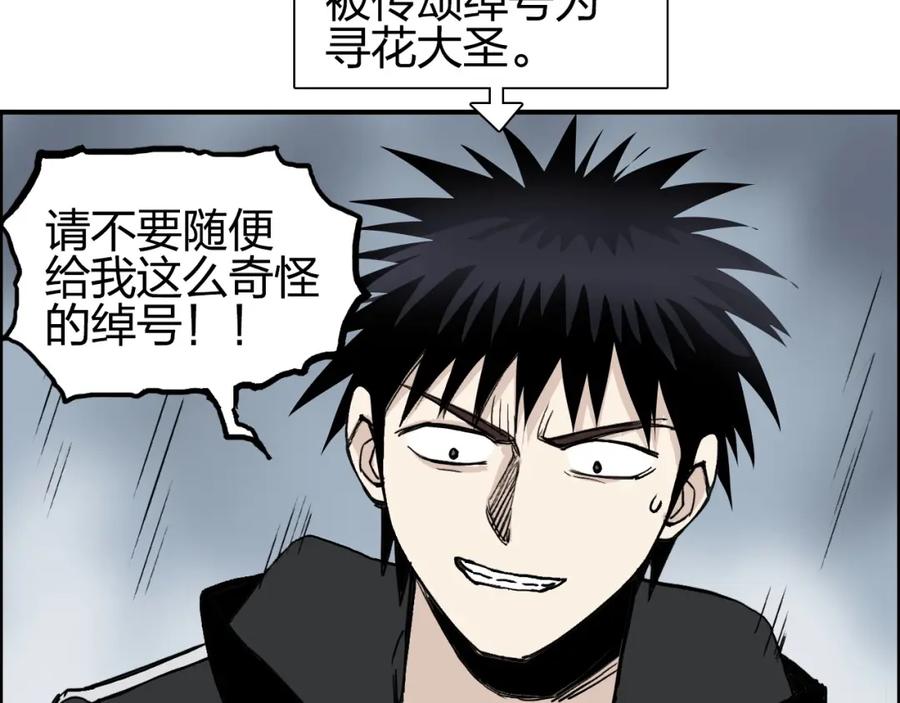 超能立方 第280话 世间刺头 第122页