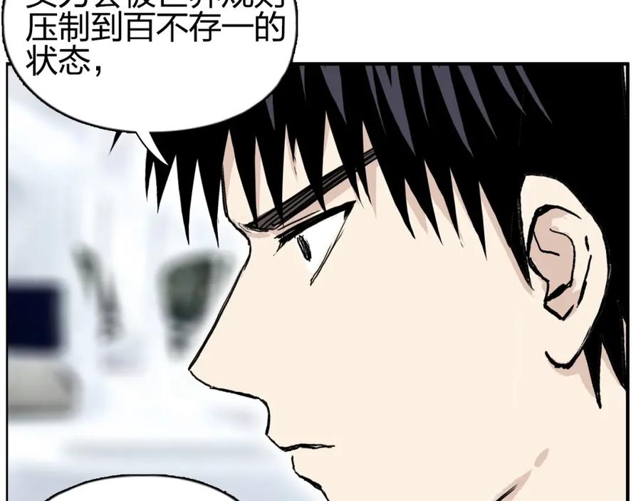 超能立方 第280话 世间刺头 第10页
