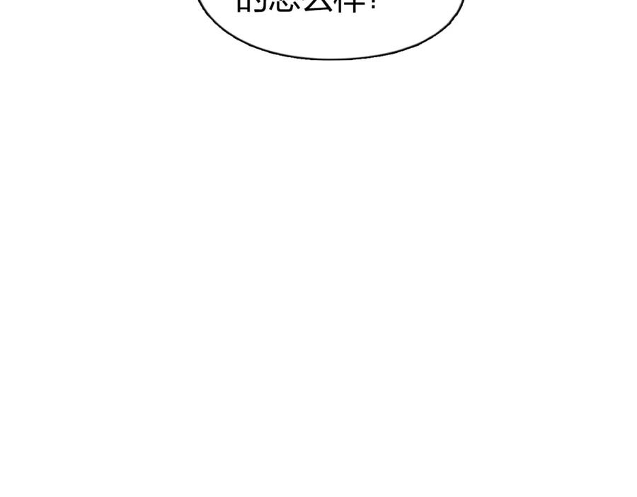 超能立方 第280话 世间刺头 第20页