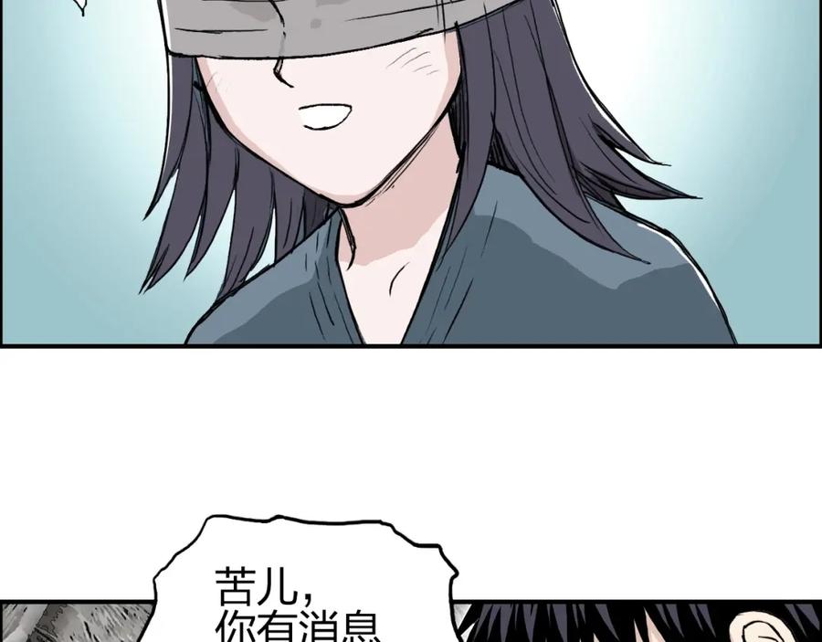 超能立方 第280话 世间刺头 第80页