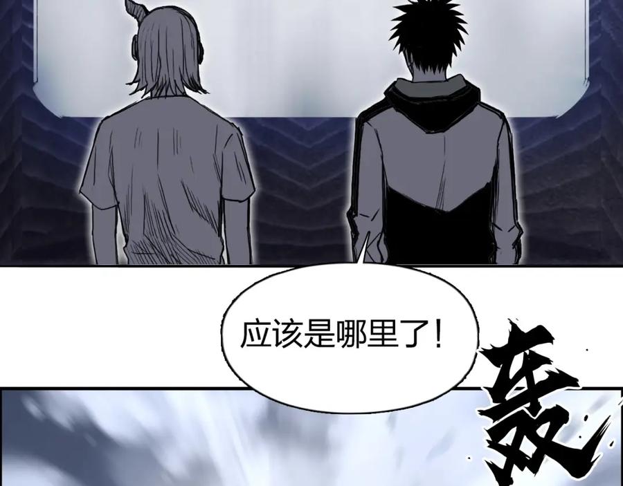 超能立方 第280话 世间刺头 第94页