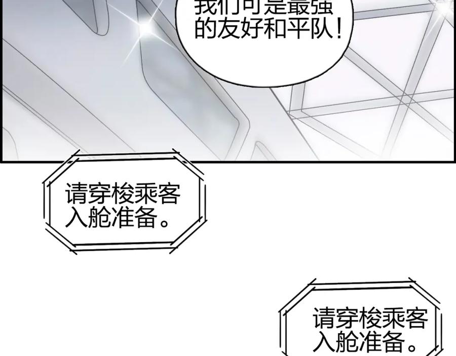 超能立方 第280话 世间刺头 第27页