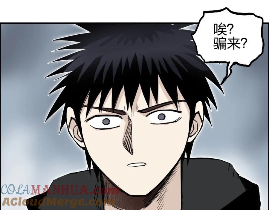 超能立方 第280话 世间刺头 第125页