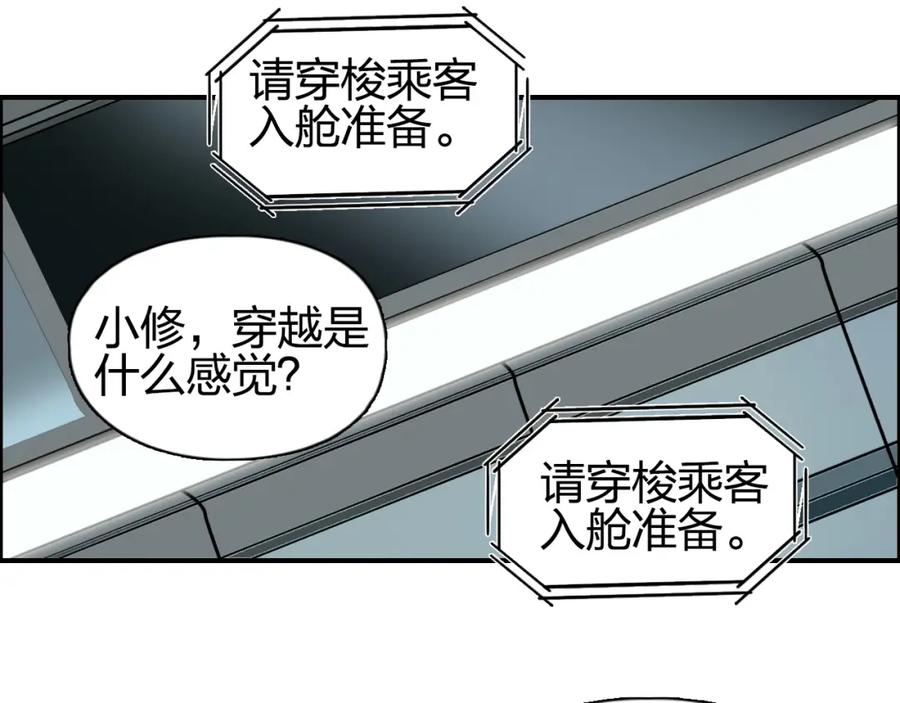 超能立方 第280话 世间刺头 第36页
