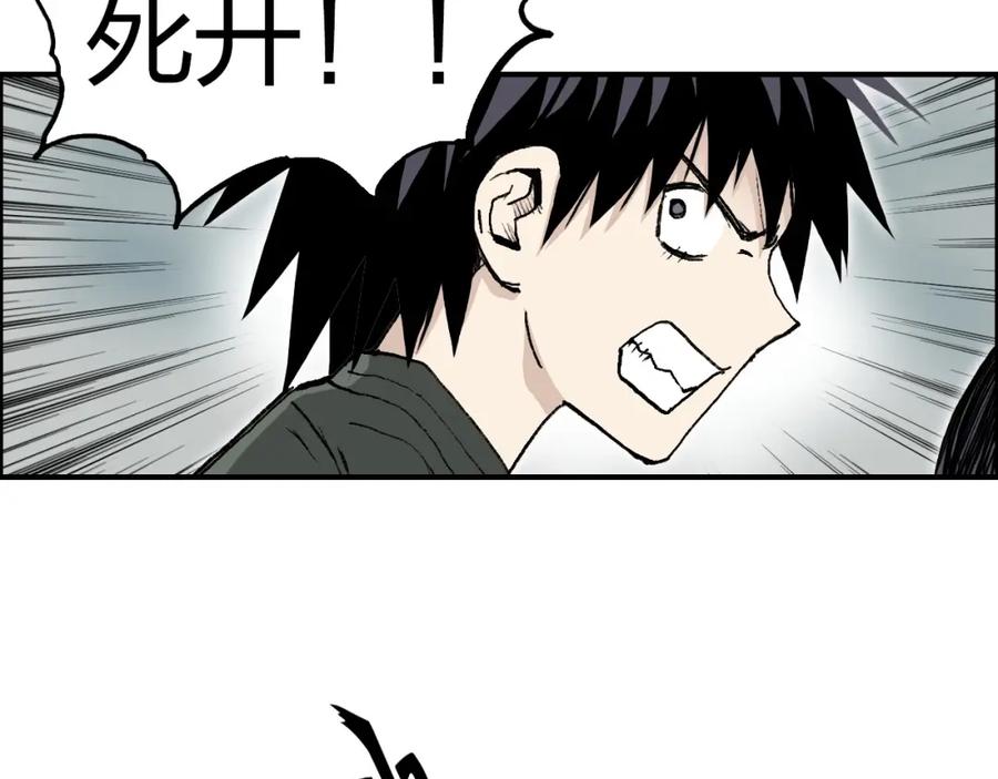 超能立方 第280话 世间刺头 第75页