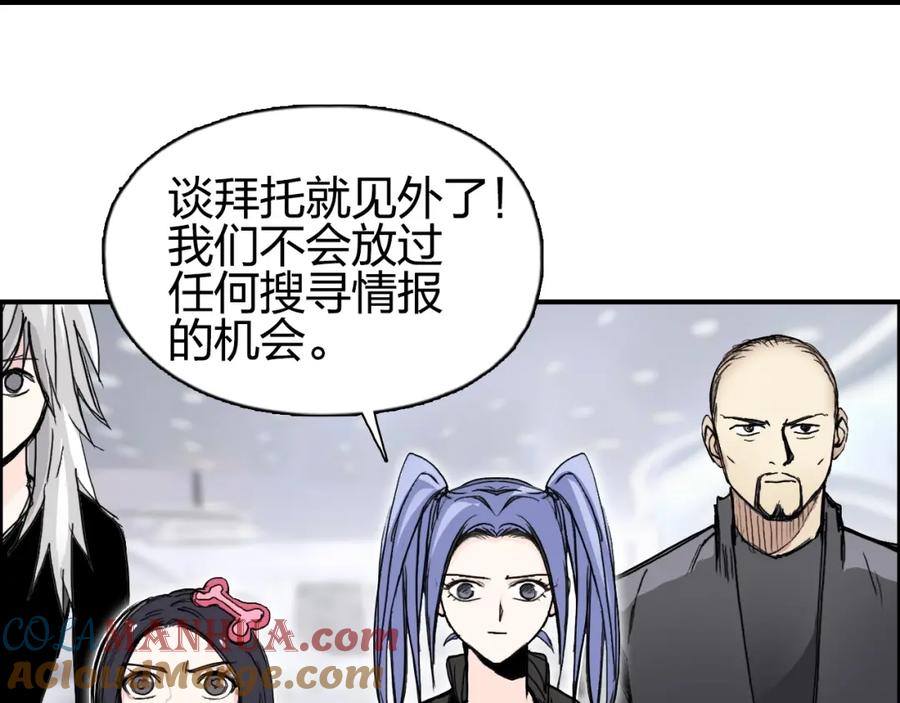 超能立方 第280话 世间刺头 第25页
