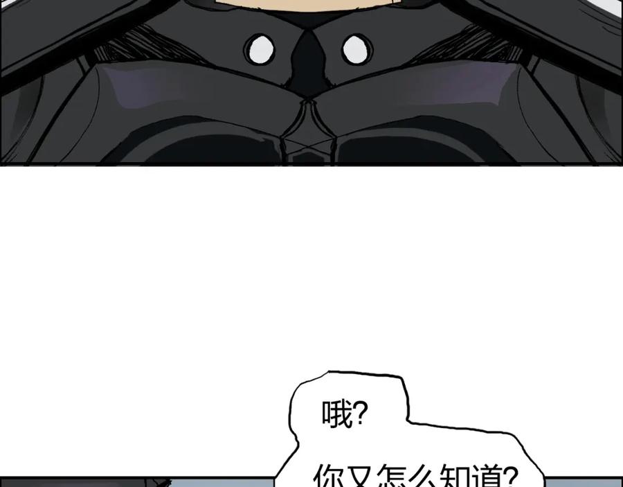 超能立方 第281话 七十二封魔坛 第98页