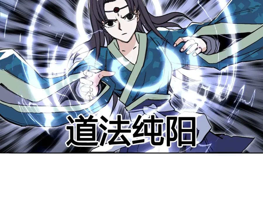 超能立方 第281话 七十二封魔坛 第51页