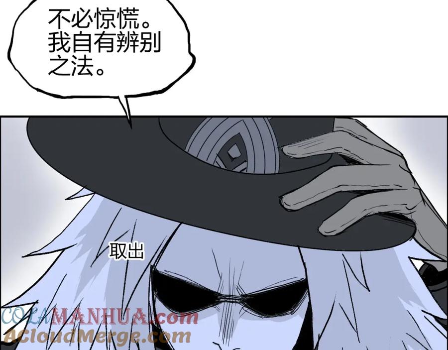 超能立方 第281话 七十二封魔坛 第93页