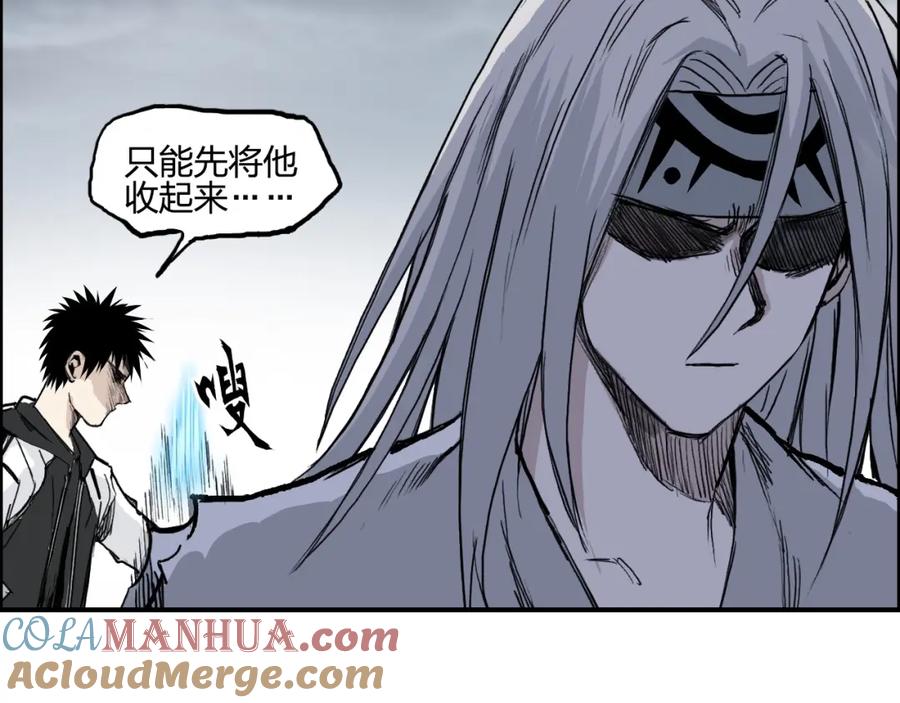 超能立方 第281话 七十二封魔坛 第81页