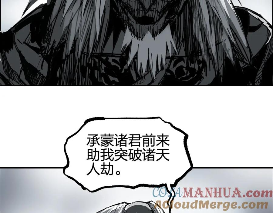 超能立方 第281话 七十二封魔坛 第21页