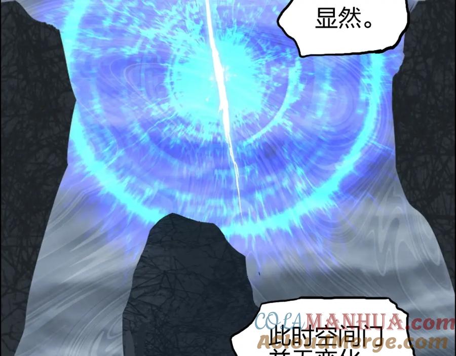 超能立方 第281话 七十二封魔坛 第109页