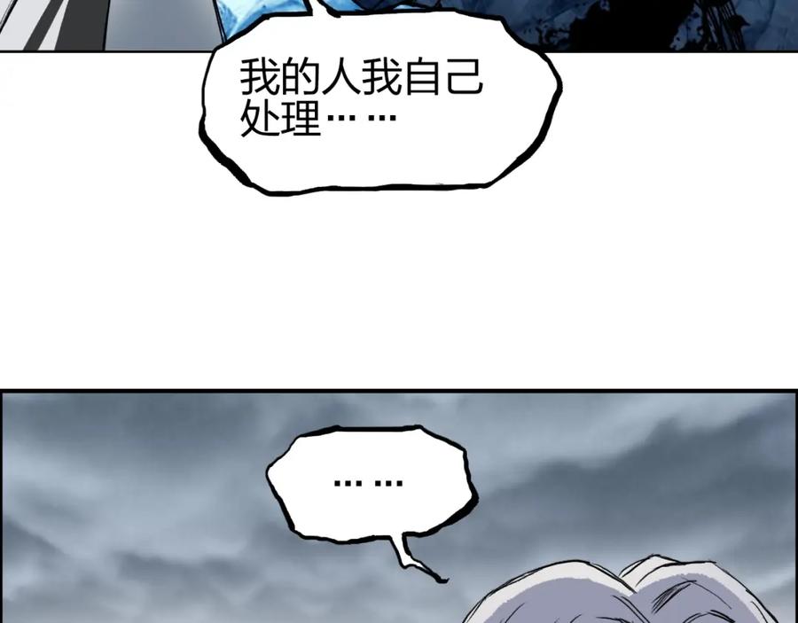 超能立方 第281话 七十二封魔坛 第80页