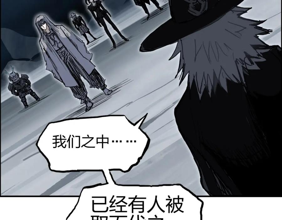 超能立方 第281话 七十二封魔坛 第86页