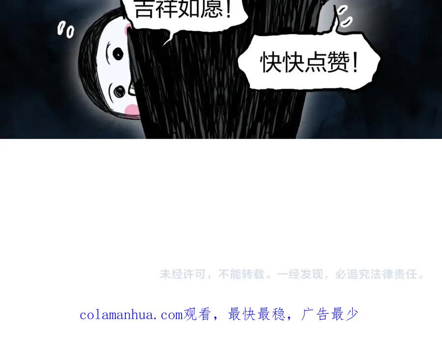 超能立方 第281话 七十二封魔坛 第148页