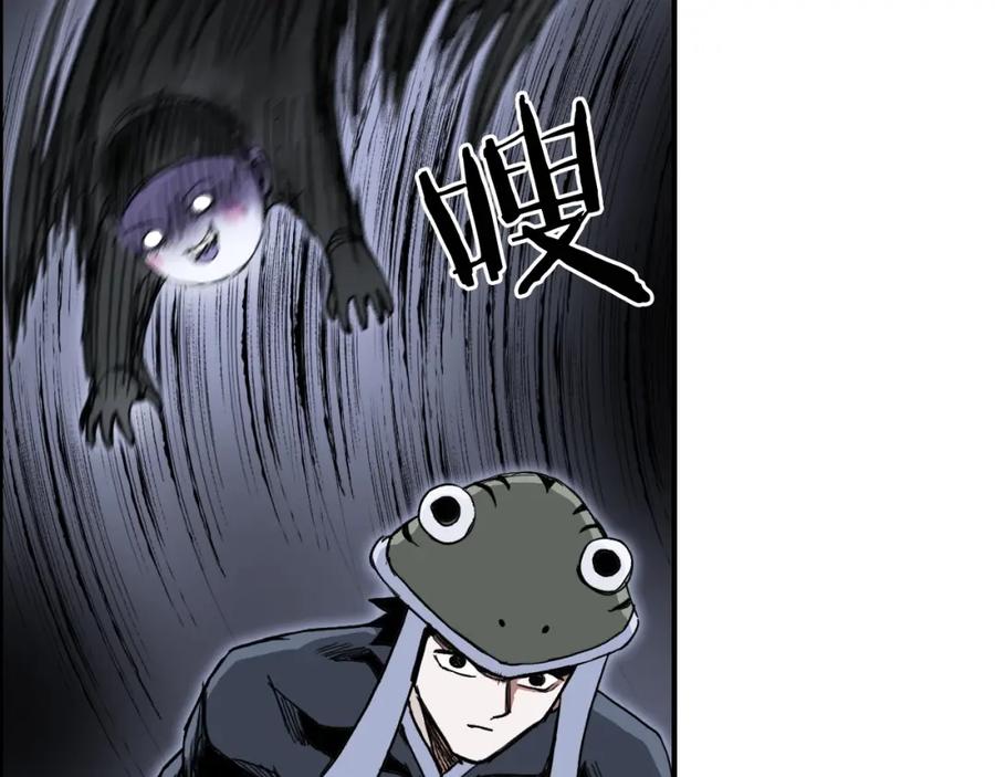 超能立方 第281话 七十二封魔坛 第39页