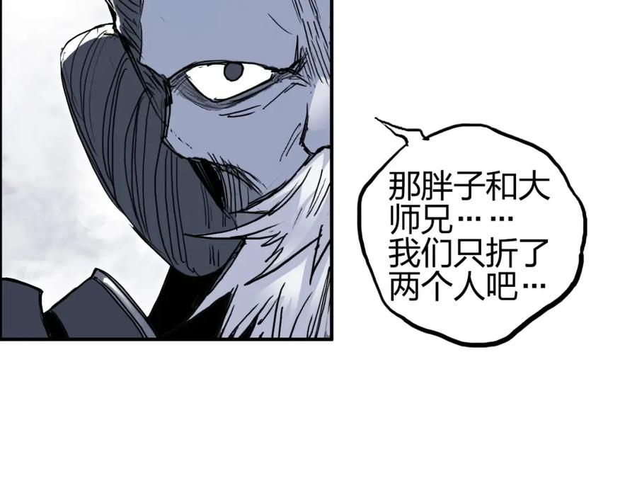 超能立方 第281话 七十二封魔坛 第84页