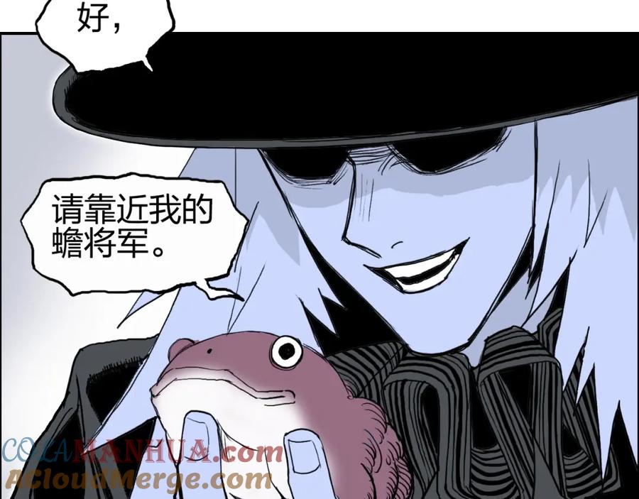 超能立方 第281话 七十二封魔坛 第117页