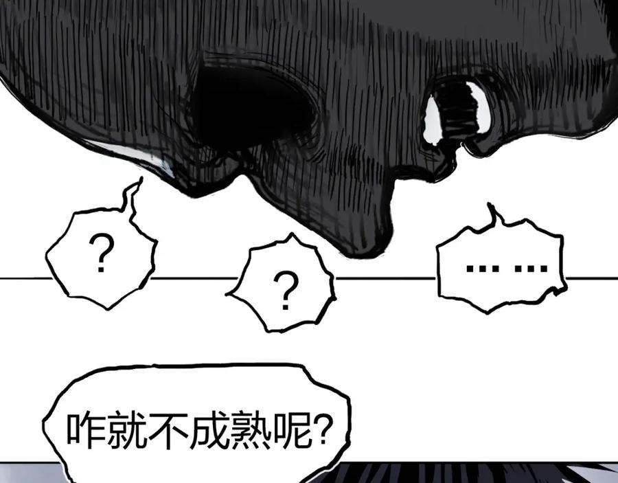 超能立方 第282话 第二魔神 第119页