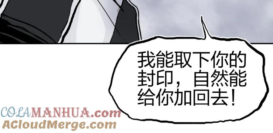 超能立方 第282话 第二魔神 第121页