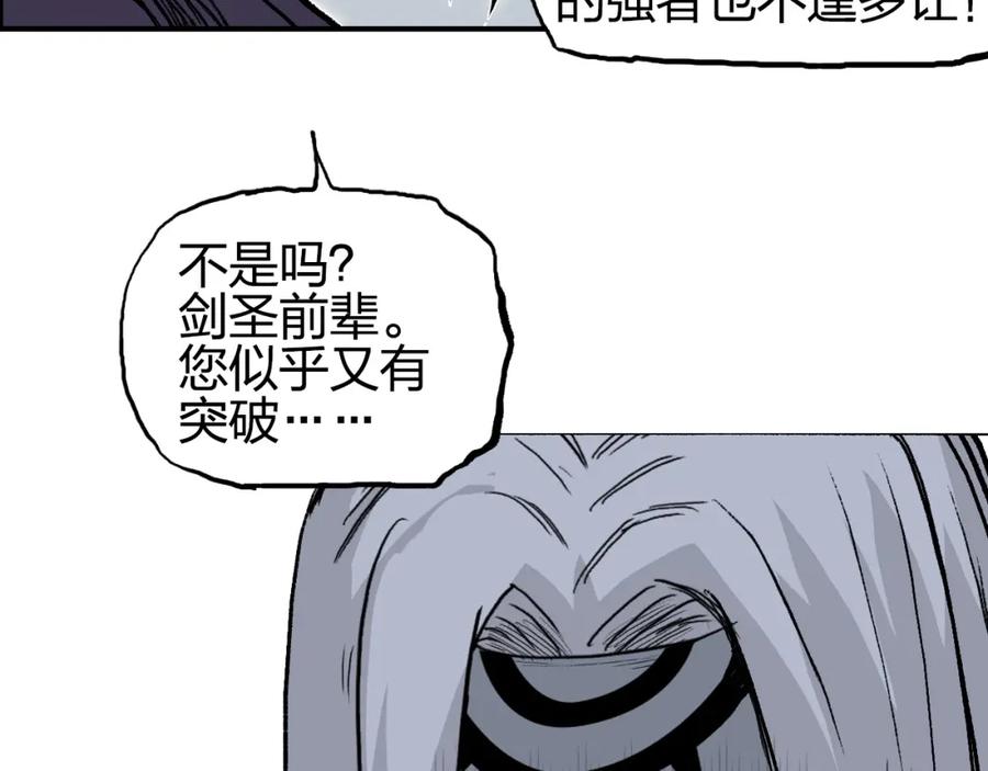 超能立方 第282话 第二魔神 第15页