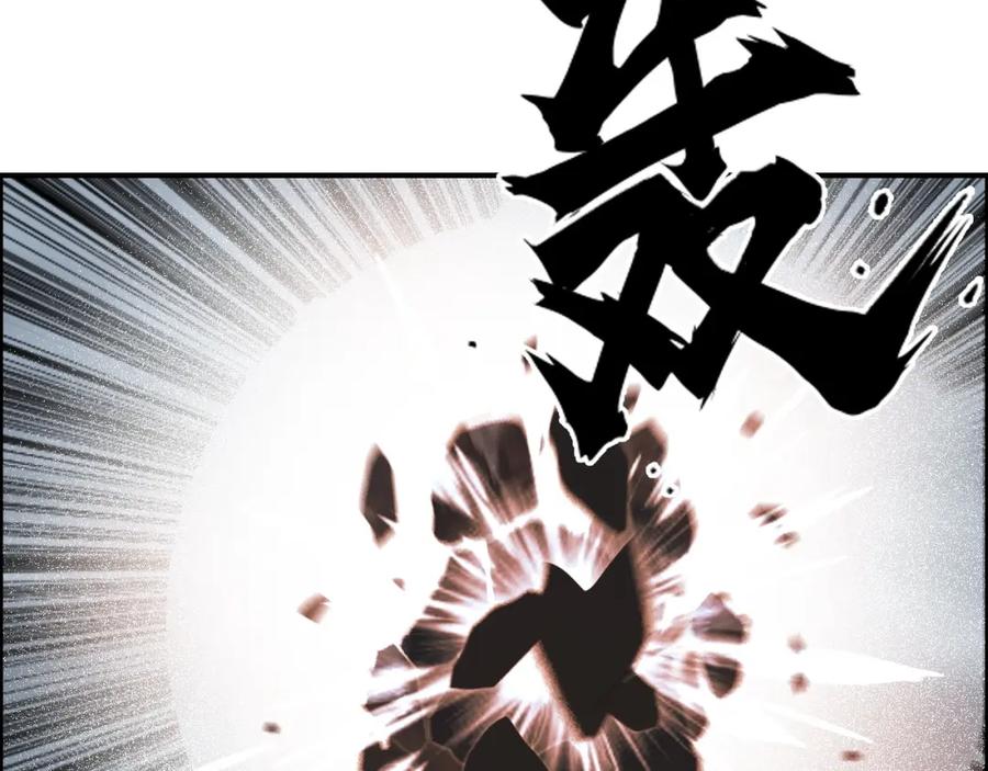 超能立方 第282话 第二魔神 第158页