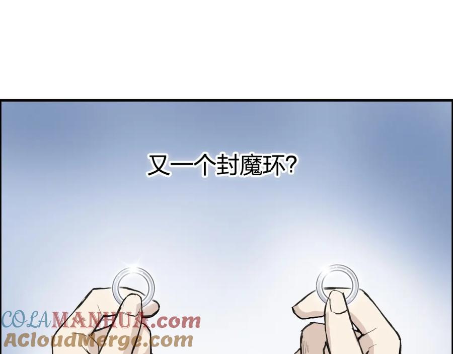 超能立方 第282话 第二魔神 第5页