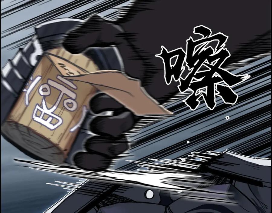 超能立方 第282话 第二魔神 第36页