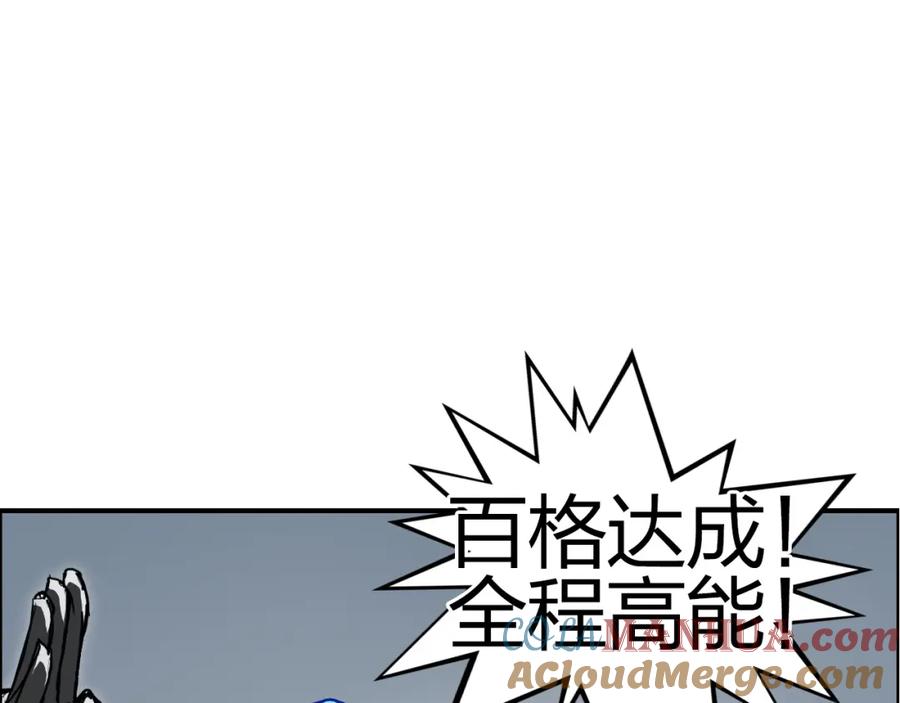超能立方 第282话 第二魔神 第165页