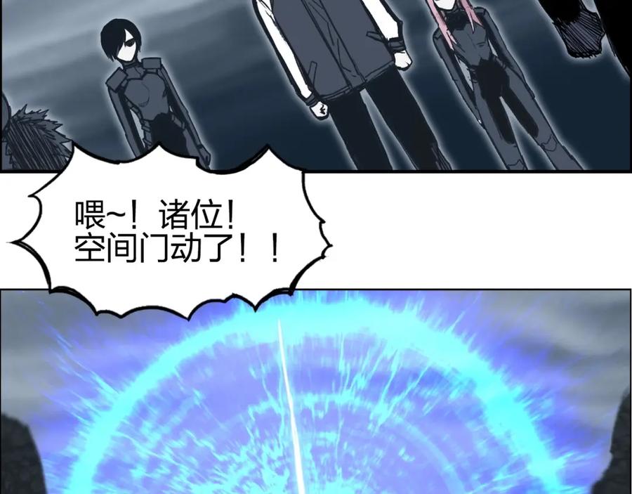 超能立方 第282话 第二魔神 第18页