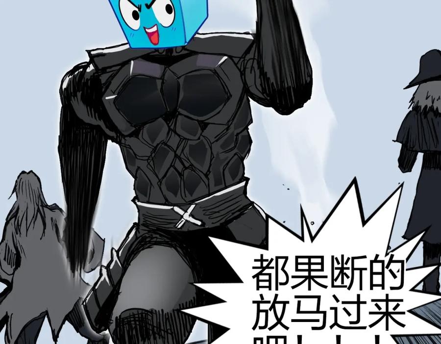 超能立方 第282话 第二魔神 第170页